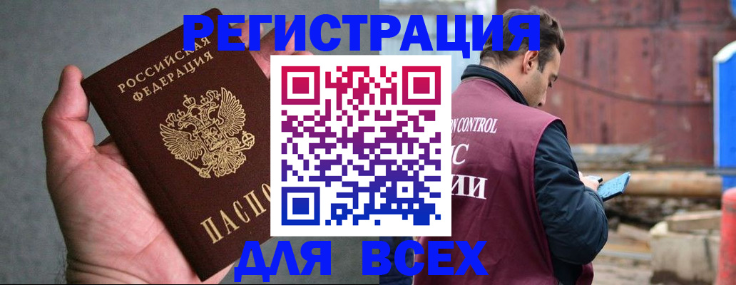 прописка гарантия в Хасавюрте