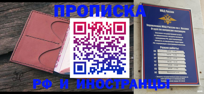 миграционный учет в Хасавюрте