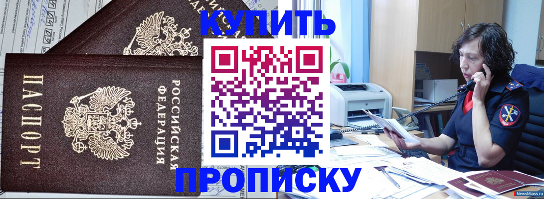 временная прописка в Хасавюрте